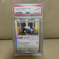 PSA10】カビゴン ミラー スタートデッキ100 コロコロコミックプロモ②
