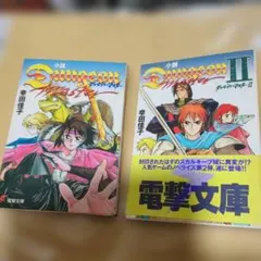 ダンジョン・マスター 栗橋伸祐 - メルカリ