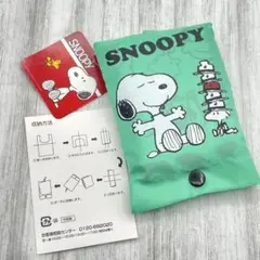 Ꙭӭ❤✨ スヌーピー｜収納ポーチ付エコバッグ｜グリーン｜フック付き