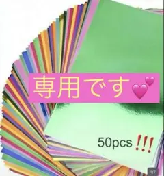 「す」（価格交渉可！プロフィールご一読。様 リクエスト 5点 まとめ商品