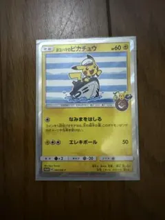 ポケモンカード ヨコハマのピカチュウ プロモ 283/SM-Pのサムネイル