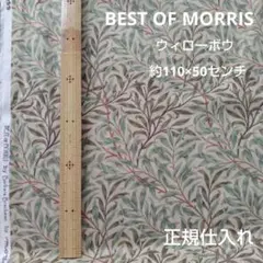 moda BEST OF MORRIS　ウィローボウ　シーチング