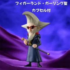 ONE PIECE＊ワンピの実＊第二十四海戦＊ガーリング聖＊カプセル付