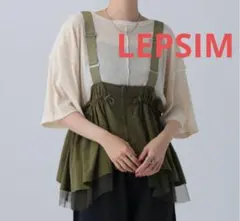 LEPSIM ゆきは ギャザー2wayベスト ベスト レプシィム カーキ - メルカリ