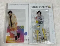 なにわ男子　道枝駿佑アクスタ