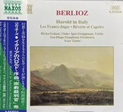 Berlioz / Harold in Italy 他