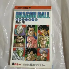 2026年最新】ドラゴンボール 41巻の人気アイテム - メルカリ
