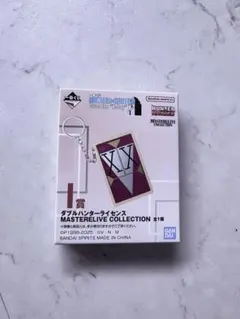 ハンターハンター 一番くじ I賞 ダブルハンターライセンス