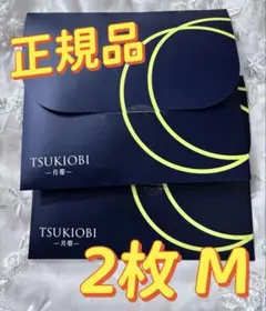 新品 月帯 TSUKIOBI吸水ショーツ　Mサイズ ブラックdj