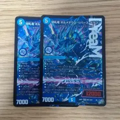 2026年最新】切札竜 ボルメテウス・リバース・ドラゴンの人気アイテム