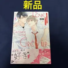 一途な幼馴染の恋について