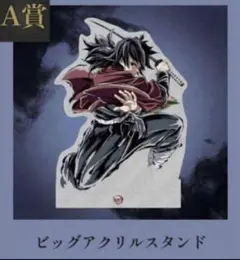 鬼滅の刃 C107 エンドロール ufotable WEBSHOPくじ 玄弥 鬼滅の刃 C107 エンドロール ufotable WEBSHOPくじ 玄弥 - メルカリ