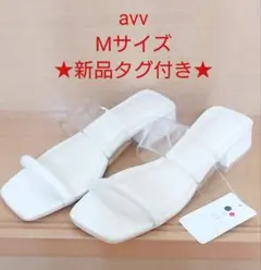 avv Mサイズ クリアストラップサンダル 新品タグ付きのサムネイル