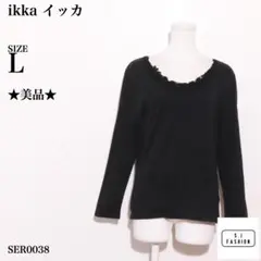 ikka イッカ ニットトップス 長袖薄手 レース コットン100 Lブラック
