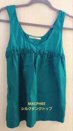 MACPHEE　シルクタンクトップ　Mサイズ