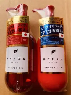 オーシャントリコ アンサーオイル/ミルク 120ml 2本セットのサムネイル