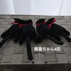 猫ちゃんクリップ　ねこ洗濯バサミクリップ　猫カーテンクリップ　4匹　黒猫
