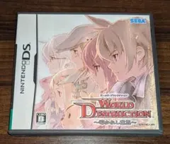ワールド・デストラクション (ニンテンドーDS)