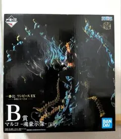 『ワンピース 一番くじ B賞』 マルコ 魂豪示像 　悪魔を宿す者達　新品未開封