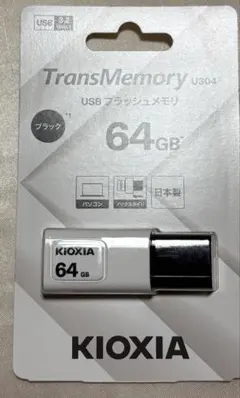 KIOXIA TransMemory U304 64GB USBメモリ