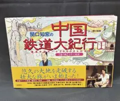 2026年最新】関口知宏の人気アイテム - メルカリ