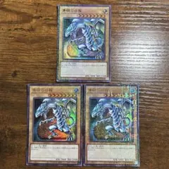 遊戯王 サイバー・ドラゴン ADDS-JP001 3枚セット プレイ用 - メルカリ