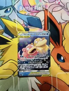 美品】ヤドン&コダックGX HR SM11 ミラクルツイン 107/094 - メルカリ
