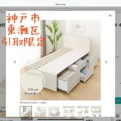 【引取のみ】ニトリ 収納付きベッドフレーム