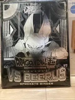 ジャンプビクトリーカーニバル ドラゴンボール超 バインダー2点 カード