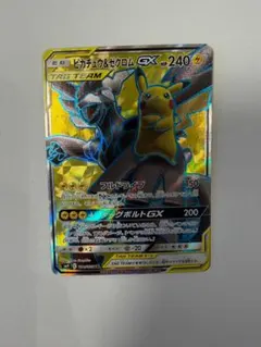 ピカチュウ＆ゼクロム GX 100/095 SR