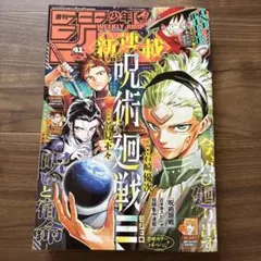 週刊少年ジャンプ 2025年 41号 ※まとめ買いの場合、お値引可