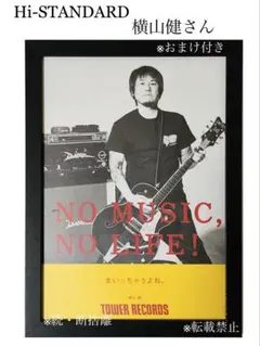 横山健 Ken Yokoyama CD3枚 ポスター 本人ピック セット チラシ ken yokoyama NAMBA69 横山健 非売品ポスター - メルカリ