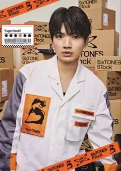 【髙地優吾】B2サイズ poSTer SixTONESStock
