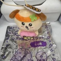 スシロー×チェゴシム　コラボ限定マスコット ぬいぐるみ