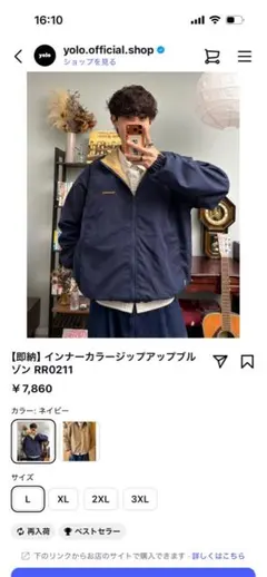 インナーカラージップアップブルゾン　PRO211