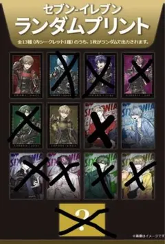 〈L版〉シクフォニブロマイド2024