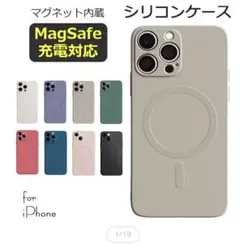 MagSafe対応iPhone16ケース　シリコン