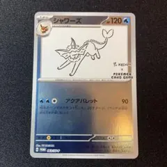 シャワーズ YU NAGABA × ポケモンカードゲーム 063/SV-P Vaporeon 063/SV-P Yu Nagaba Promo - Pokemon Card Japanese Scarlet