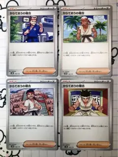 からておうの稽古　4絵柄　1440のサムネイル
