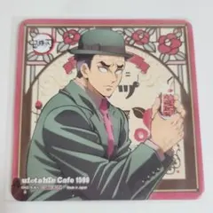 悲鳴嶼行冥 鬼滅の刃　ufotable　コースター　純喫茶　AGF