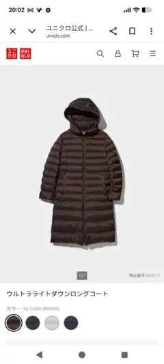 UNIQLO ウルトラライトダウンロングコート ダークブラウンのサムネイル
