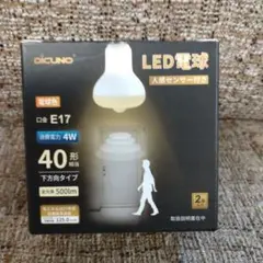 DiCUNO LED電球 E17口金 人感センサー 40形相当 電球色 2個入のサムネイル
