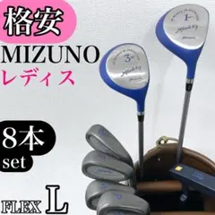 格安 優しい ミズノ ヨネックス レディースゴルフセット L 7本【A099】 YONEX ヨネックス ヤマハ レディース ゴルフ クラブ 初心者 セット L