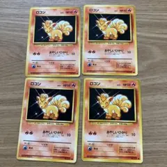 ロコン ● 第1弾基本拡張パック【激レア】 ロコン ○ 第1弾拡張パック - メルカリ