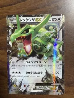 レックウザEX：ポケモンセンター PROMO XYシリーズプロモーション