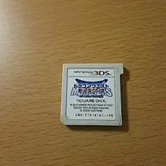 ドラクエ3ds