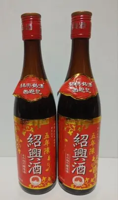 紹興酒 五年陳 640ml 15% ★2本セットのサムネイル