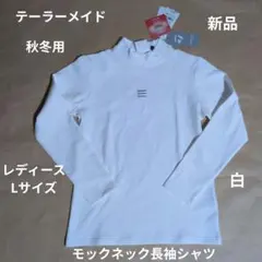 TM「TL564」秋冬モデル:レディース:Lサイズ:T-HEAT モック長袖