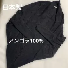 カーディガン レディース アンゴラ