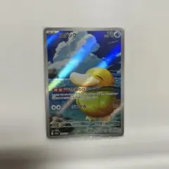 【美品】ポケモンカード メガドリームex コダック　AR199/193